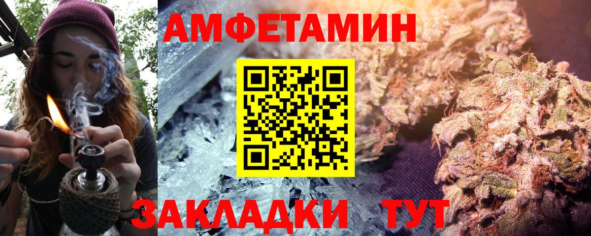 Amphetamine Premium  Amphetamine  Отрадный  Вход с VPN 