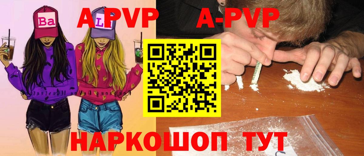 A PVP крисы CK  Alpha-PVP  Отрадный  Вход с VPN  APVP СК КРИС 