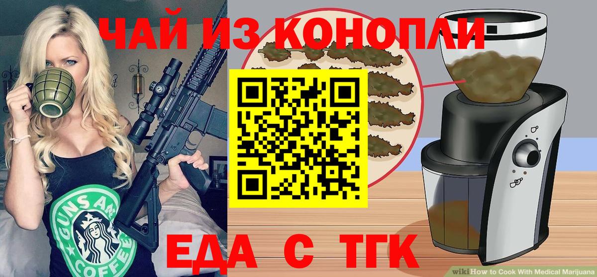 Печенье с ТГК марихуана  Вход с VPN  Отрадный 