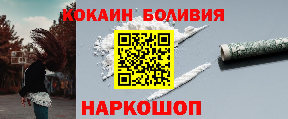 COCAIN Fish Scale Отрадный