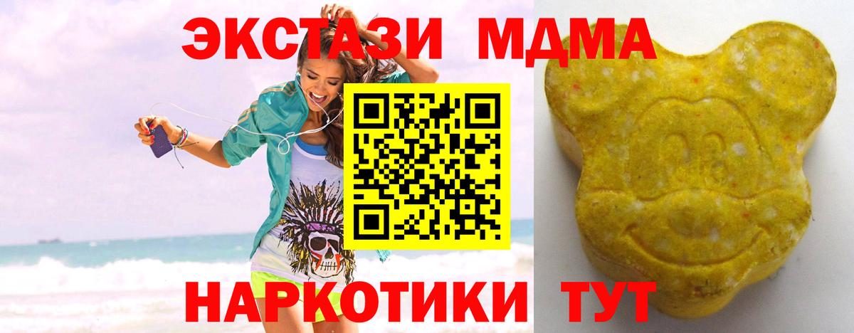 Отрадный  Ecstasy  Вход с VPN  Экстази диски 