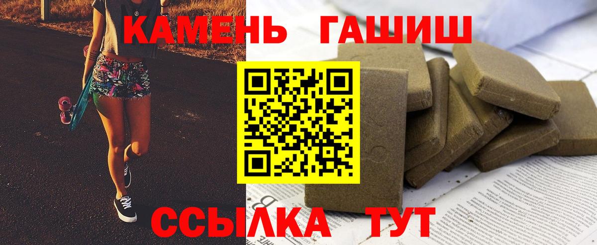 ГАШ убойный  Гашиш hashish  Вход с VPN  ГАШИШ  Отрадный 