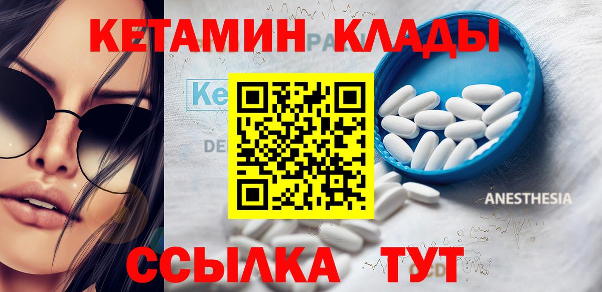 Кетамин VHQ  Вход с VPN  Кетамин ketamine  Отрадный 