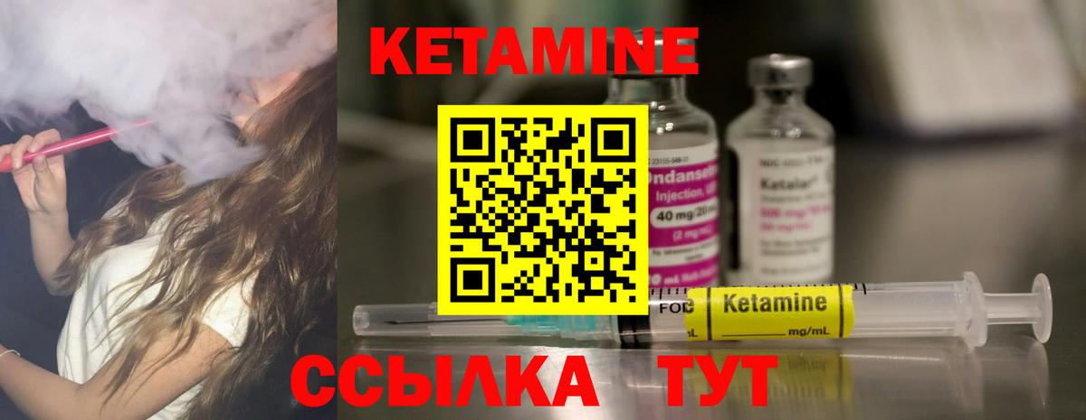Кетамин ketamine Отрадный