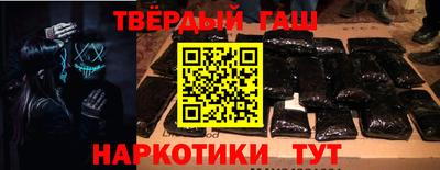 гашишное масло Ставрополь
