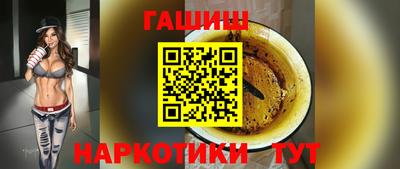 гашишное масло Ставрополь