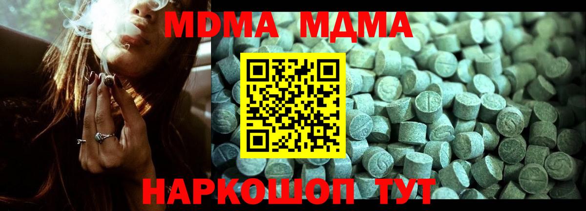 МДМА Molly Отрадный