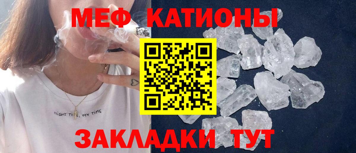 Меф мука Отрадный