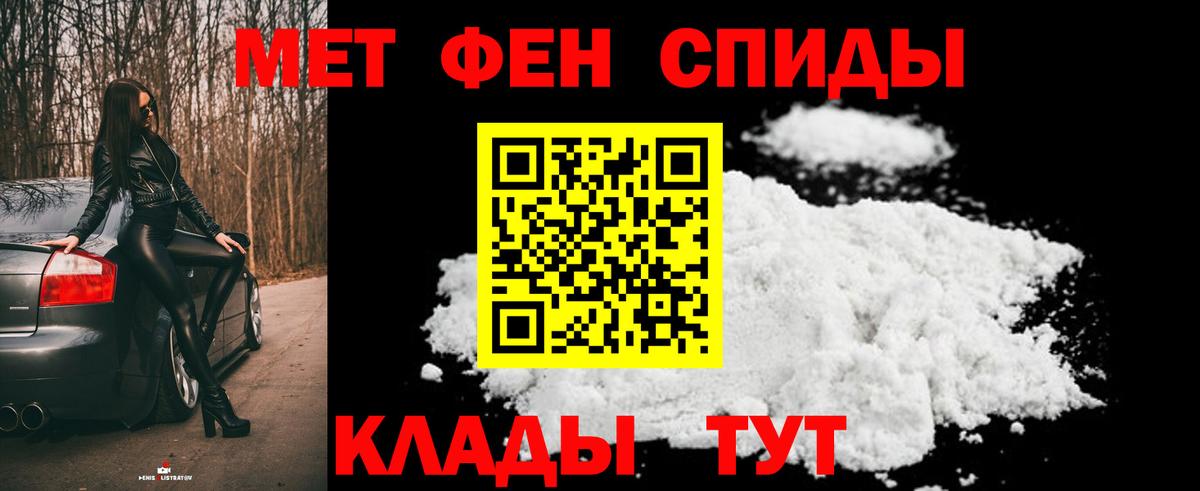 МЕТАМФЕТАМИН винт Отрадный