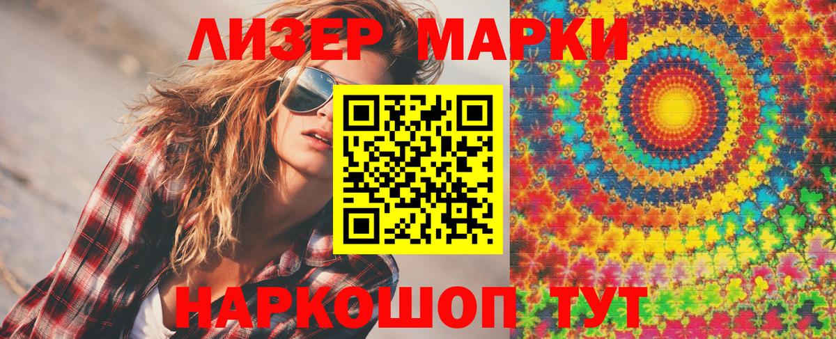 Марки NBOMe 1,8мг  Вход с VPN  Отрадный 