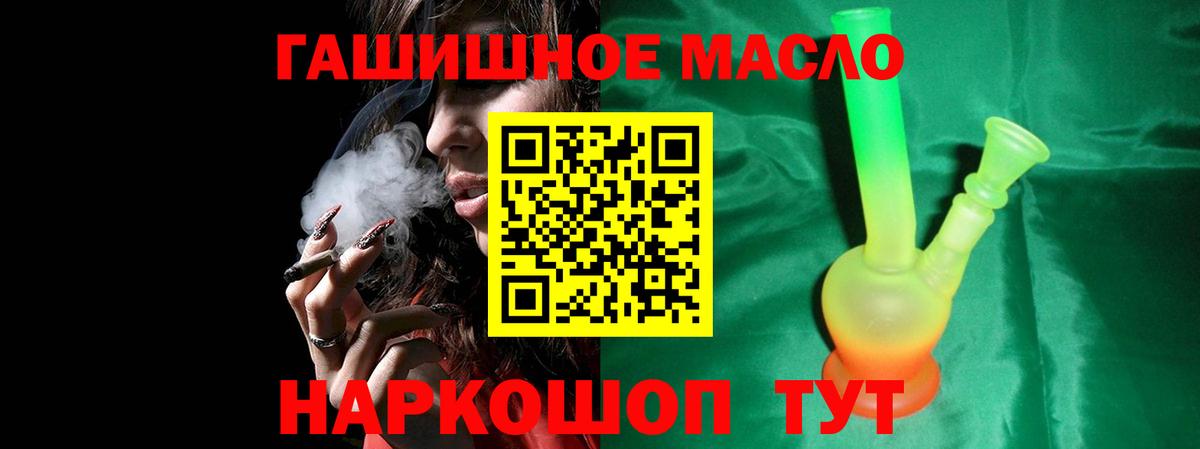 Дистиллят ТГК THC oil  Вход с VPN  Отрадный  Дистиллят ТГК THC oil 